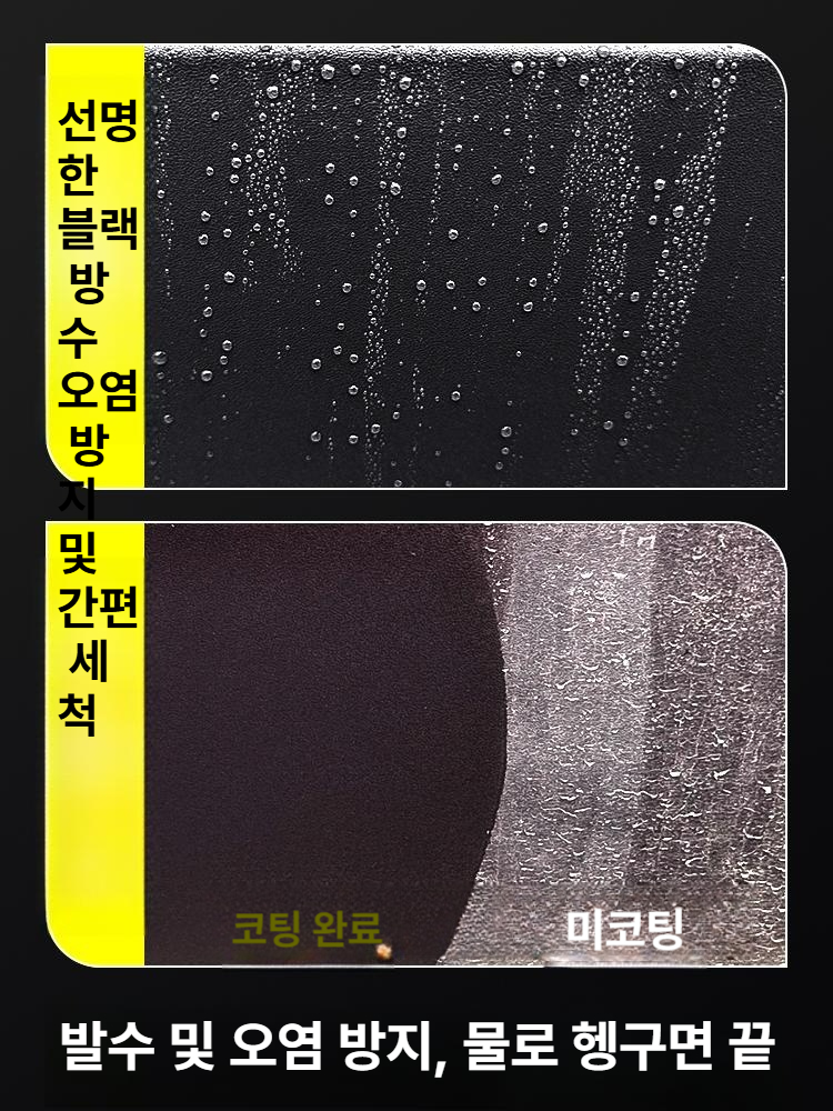 자동차 플라스틱 복원제 광택제 대쉬보드 트림 스크래치 복원 관리 코팅제 1세트 - 상세 이미지 4