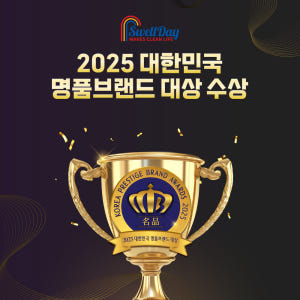 [60개+60개] 스웰데이 퍼퓸 6in1 캡슐세제 고농축 세탁세제 중성 ... 실사용 후기 | 효과 있을까? - 상품 이미지 2