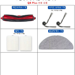 [호환] 로보락 Q8 소모품 필터 2EA 개봉기 | 실사용 후기 - 상품 이미지 2