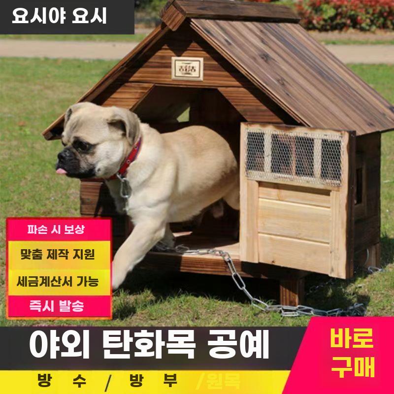 방수 야외 대형견 원목 하우스 실외용 반려동물 집 - 상세 이미지 3
