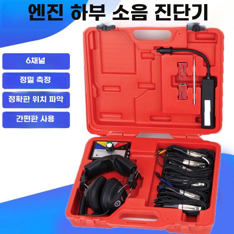 자동차 엔진 이상음 진단기 6채널 차량용 청진기 장비 - 상세 이미지 3