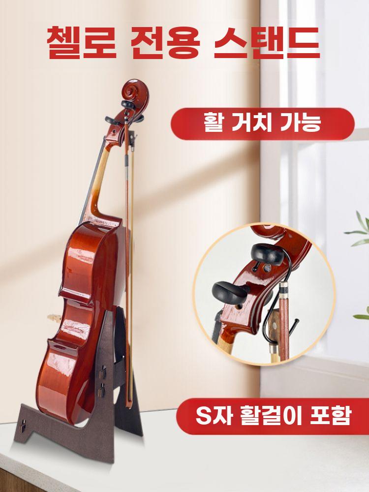 첼로 전용 스탠드 분리형 휴대용 거치대 원목 바디 지지 - 상세 이미지 3