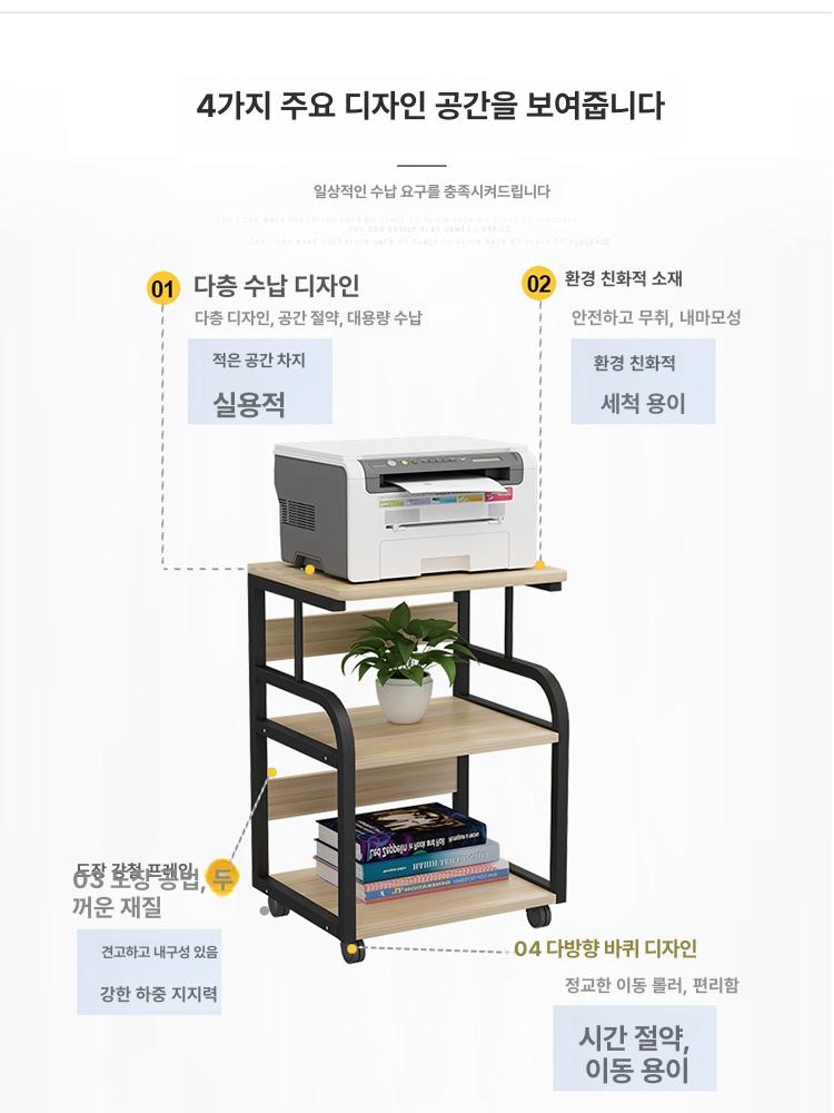 프린터 받침대 복합기 선반 사무실 수납장 정리대 이동식 테이블 - 상세 이미지 5