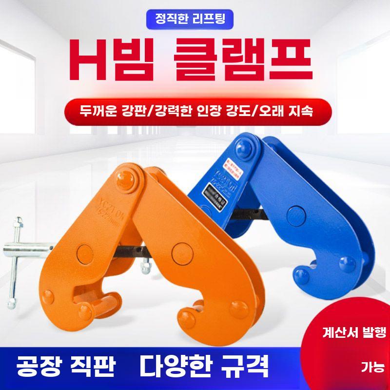 철도 레일 집게형 클램프 철재용 리프팅 인양 도구 1 톤 개구부 75-220mm - 상세 이미지 2