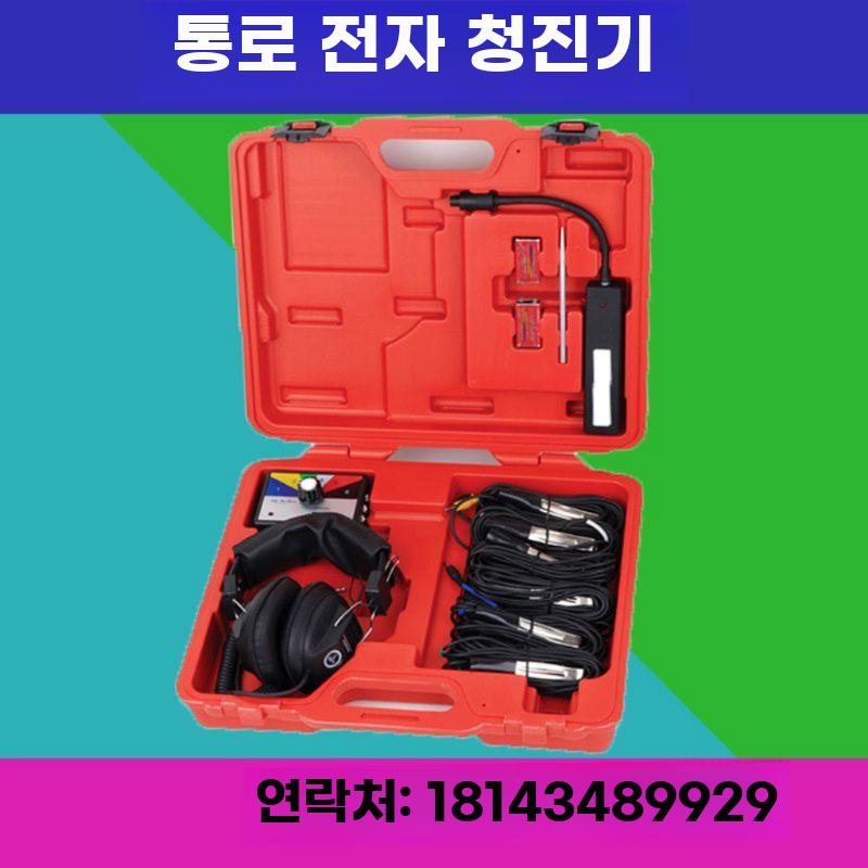 자동차 엔진 이상음 진단기 6채널 차량용 청진기 장비 - 상세 이미지 5