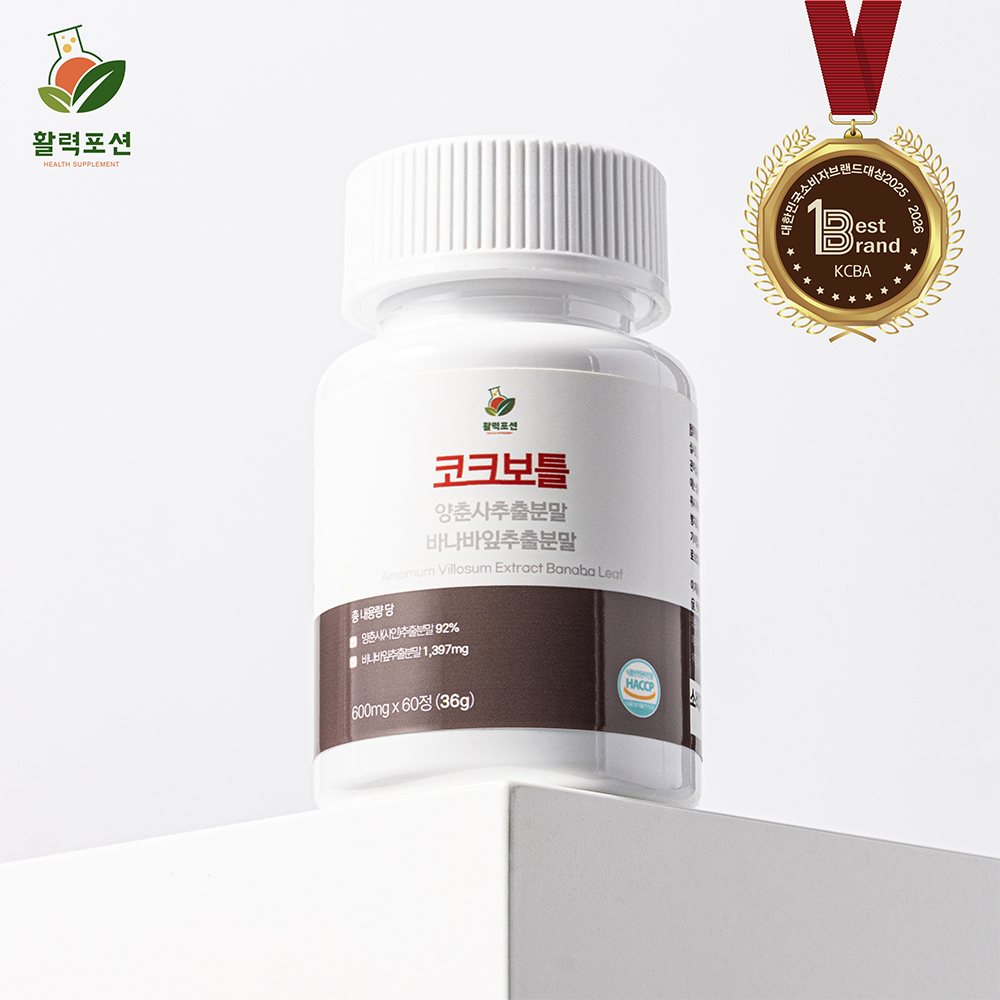 활력포션 코크보틀 양춘사 추출물 바나바잎 추출 사인 제품 이미지