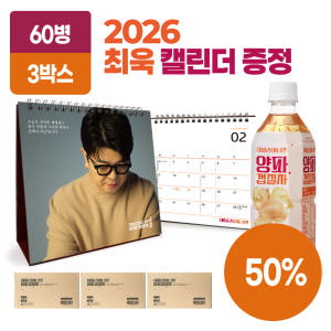 데일리어니언 양파껍질차 500ml x 60병 (총 3박스) 맛있게 먹은 솔직 후기 - 상품 이미지 1