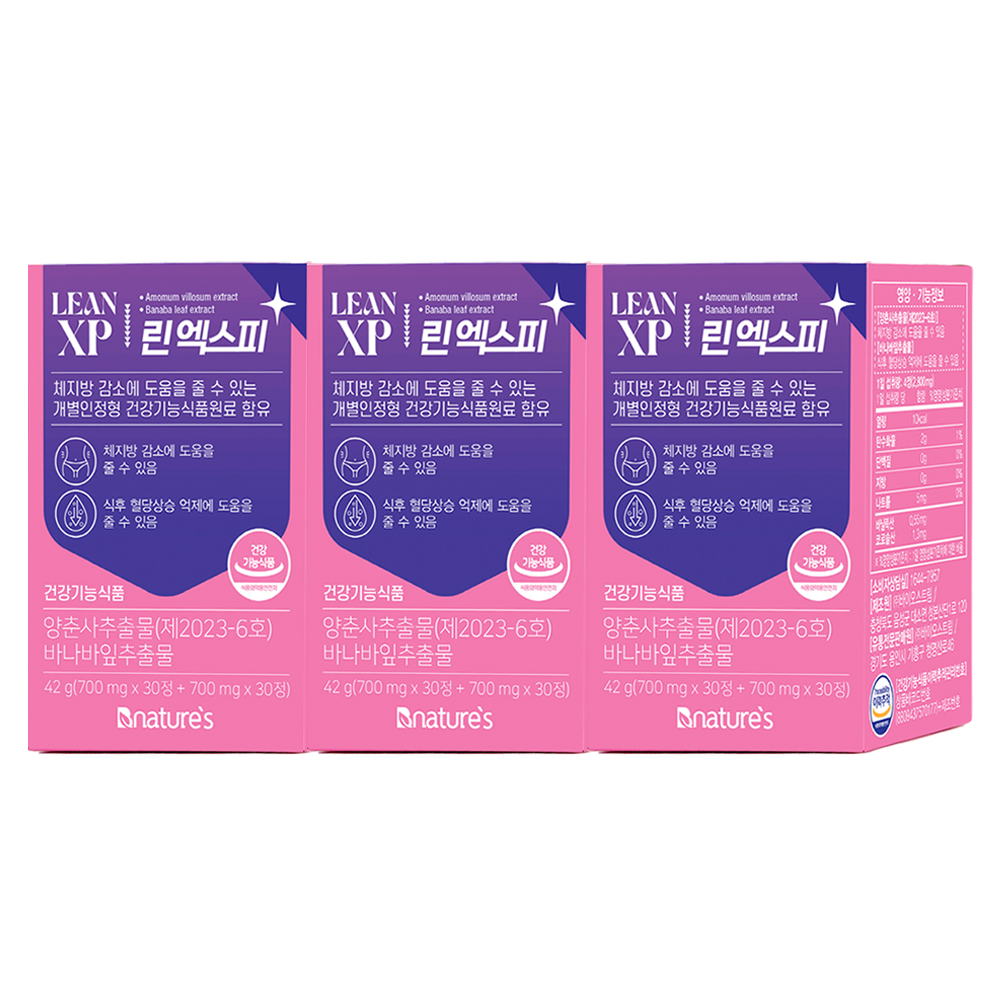 린엑스피 메타밸런스케어 45일분 다이어트 체지방 혈당케어 바나바잎 양춘사추출물 - 상품 이미지