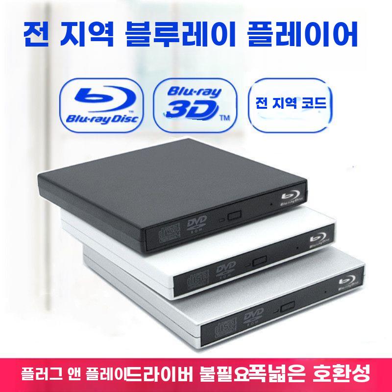 외장 블루레이 광드라이브 휴대용 DVD 재생 기록기 - 상세 이미지 2