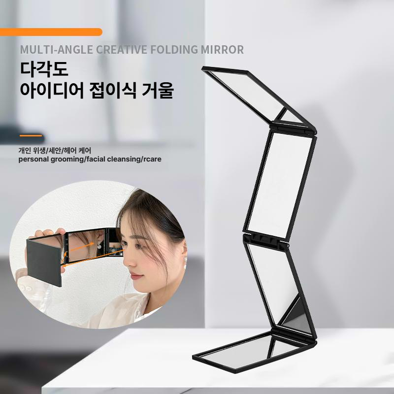 접이식 사각 화장거울 휴대용 후방 뒷머리 촬영 메이크업 4단 접이식 화장 거울 1개