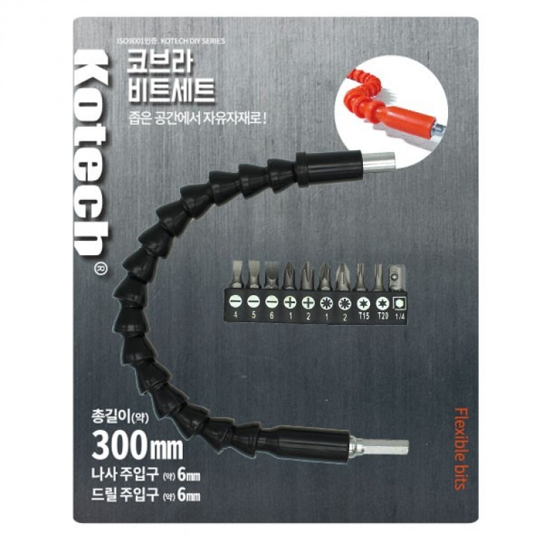 코브라 비트세트(K-0454) - 상품 이미지