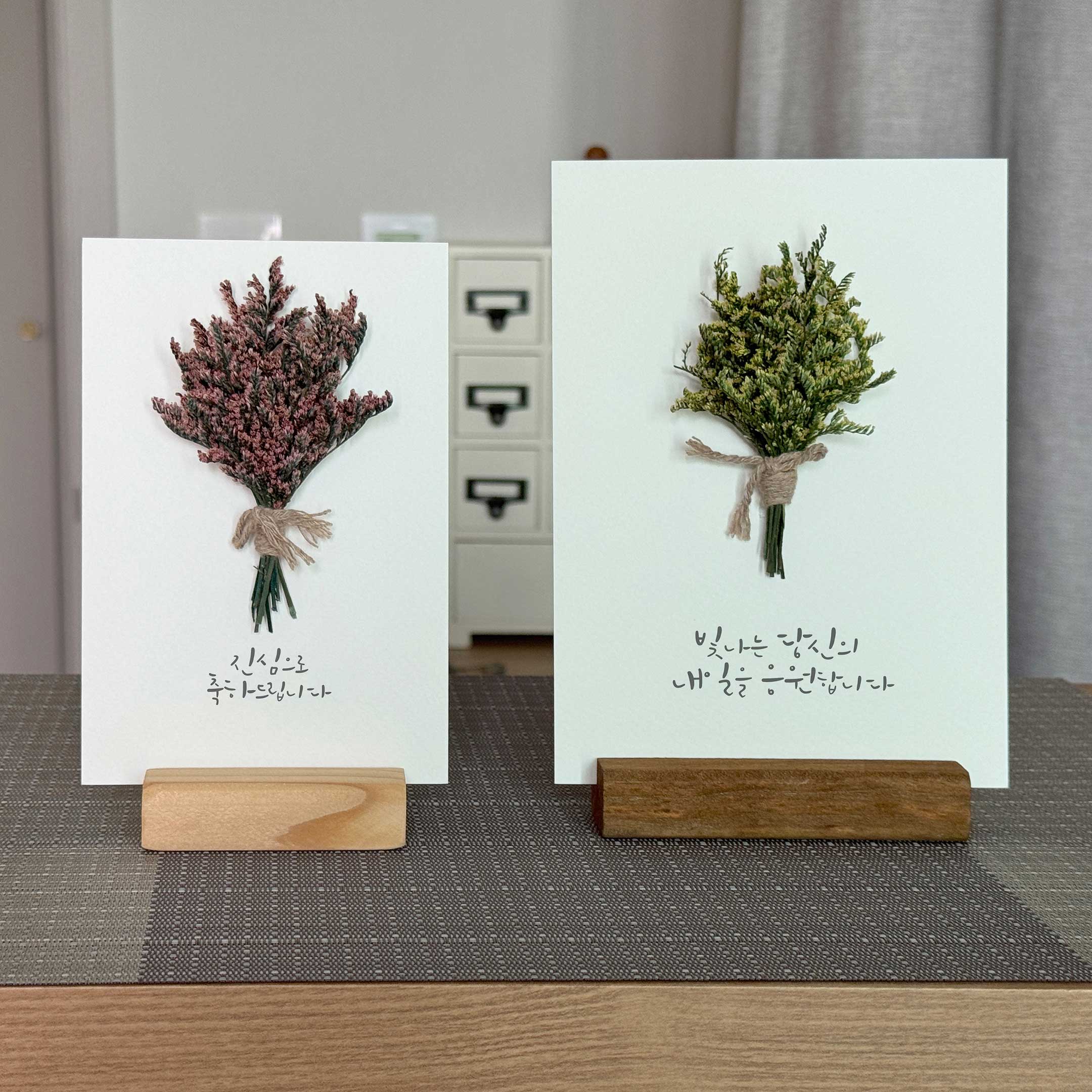 캘리그라피 미니 꽃다발 프리저브드 드라이플라워 생일 축하 카드 엽서 - 상세 이미지 4