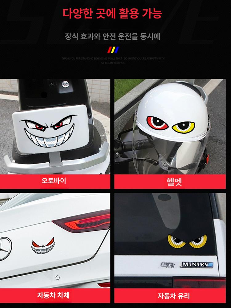 전기차 오토바이 헬멧 악마 눈 반사 스티커 창의적 차량 장식 1 - 상세 이미지 5