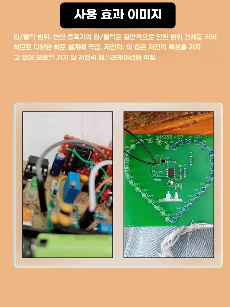 다채널 연산증폭기 IC 세트 저전력 오퍼앰프 통합 회로 - 상세 이미지 4