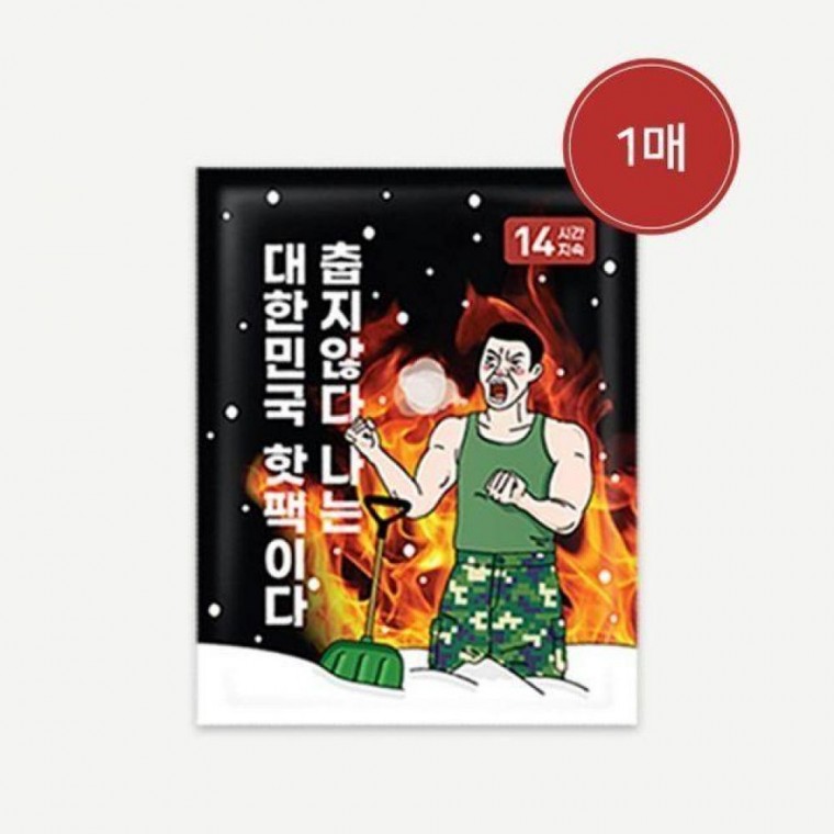 MW글로벌 1매 군용 프리미엄 핫팩 발 낚시 대량 100g 구매 겨울 붙이는 포켓용 국산 방석 아임 대용량 - 상품 이미지