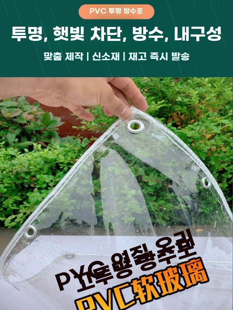 두꺼운 투명 비가림 방수 커버 PVC 발코니 방풍 차양 - 상세 이미지 3