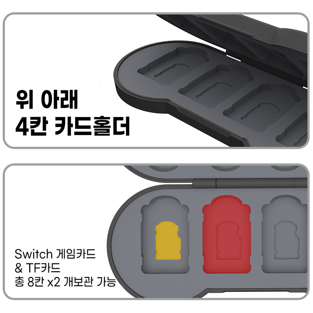 닌텐도스위치 칩 케이스 커버 카드홀더 보관함 8bit 자카 - 상세 이미지 5