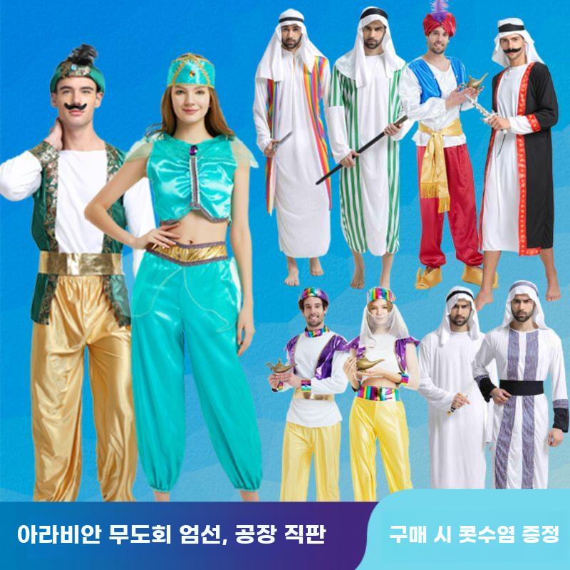 중동 코스튬 두바이 코스프레 아라비아 아랍 왕자 전통 의상 A 콧수염 포함 - 상세 이미지 5