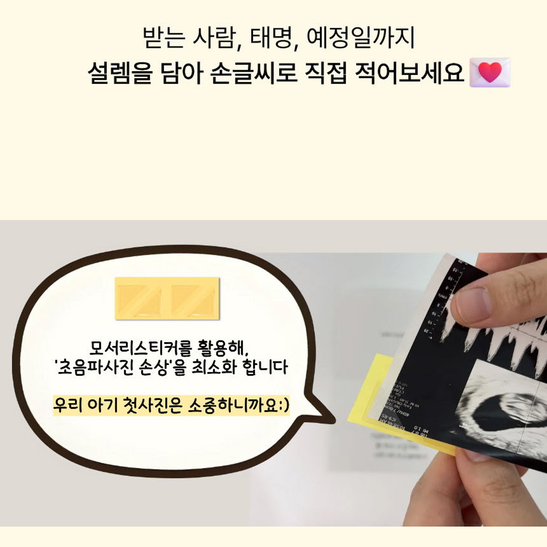 임밍아웃 고지서 남편 할머니 할아버지 부모님 가족 반전 이벤트 임신알리기 초음파 카드 이미지 8