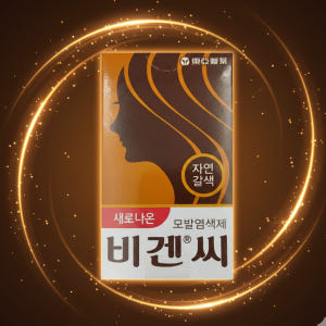 동아제약 새로나온 비겐 흑색 5g 모발 염색제 비겐 염색약 새치 뿌리 염... 솔직 후기 | 피부 타입별 분석 - 상품 이미지 2
