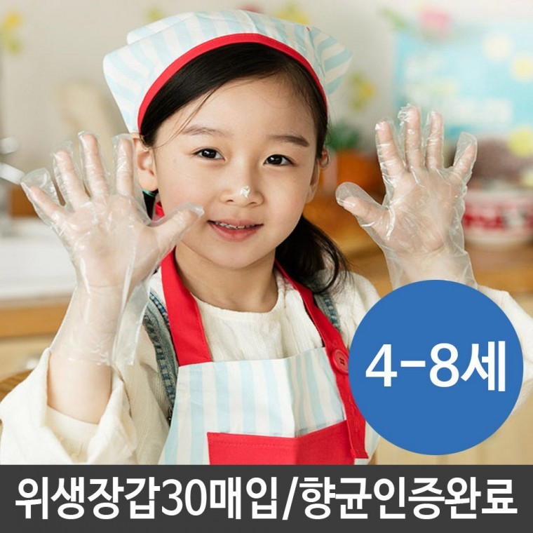 어린이 일회용 비닐장갑 30매 위생 유아 장갑 요리 - 상품 이미지