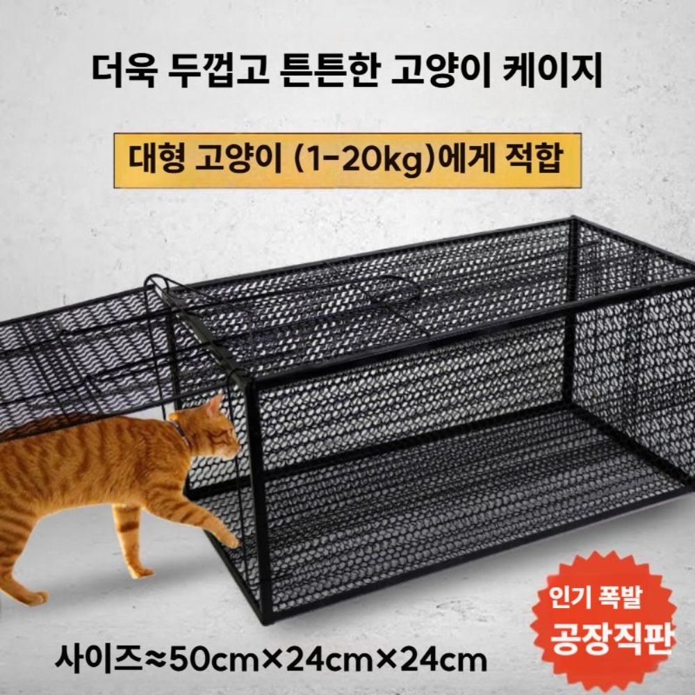 고양이 포획기 쥐 뉴트리아 퇴치 유해동물 잡기 3호 케이지(0.5-2kg) - 상세 이미지 5