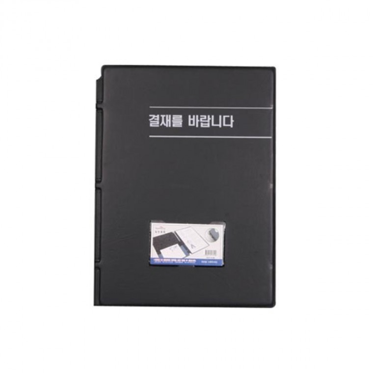 (ABM도매콜) A4 일반 결재를 바랍니다 HB0127 흑색 - 상품 이미지