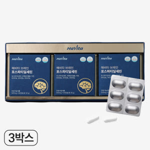 엔씨네이처 해비타 브레인 포스파티딜세린 뇌건강 기억력 인지력 개선 영양제... 맛있게 먹은 솔직 후기 - 상품 이미지 1