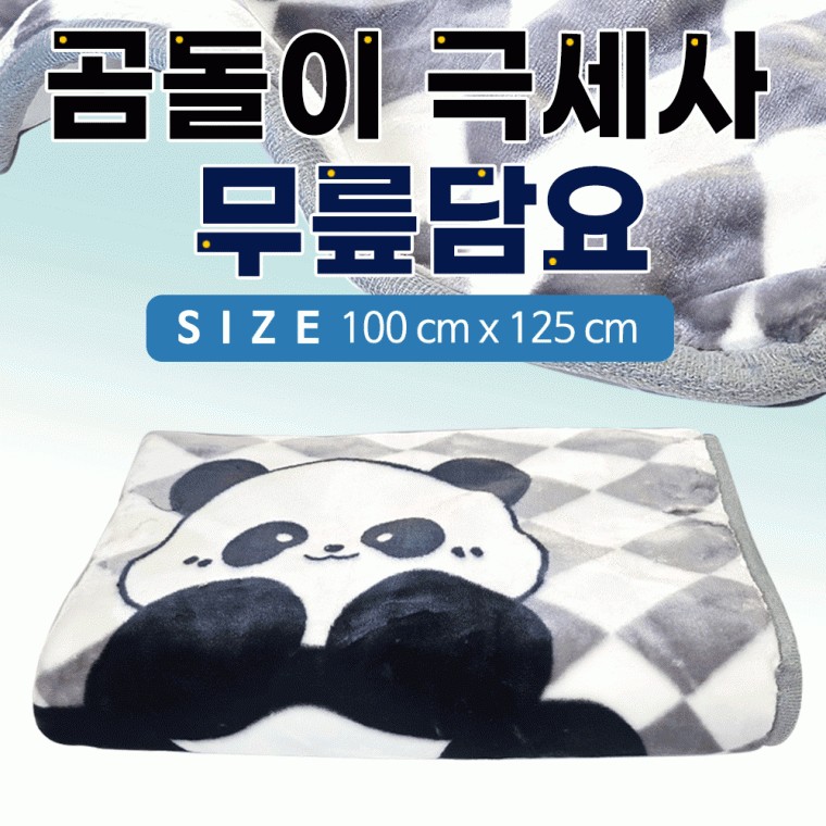 무릎담요  담요/극세사담요/안전확인검사제품/쇼핑백포함/캠핑담요 - 상품 이미지
