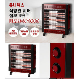 거실 난로 산업용 히터 공장용 난방기 공장 히터 창고 히터 개봉기 | 실사용 후기 - 상품 이미지 2