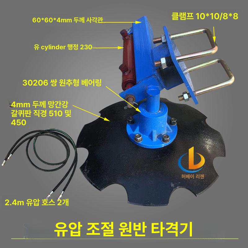 트랙터 회전식 원판쟁기 경작기 관리기 농기계 경운기 - 상세 이미지 3