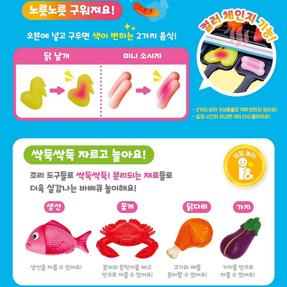 핑크퐁 아기상어 노래하는 바베큐 놀이세트 주방 음식 역할 놀이 유아 어린이 선물 스티커세트 - 상세 이미지 2