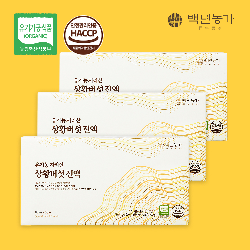 [백년농가] 박나래 추천템 유기농 지리산 장수 상황버섯 진액 3개월분 (30포 x 3박스) - 상품 이미지