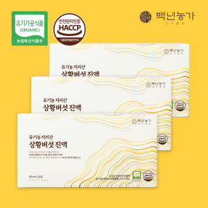 유기농 지리산 상황버섯 진액 (80ml x 30개입) 이미지