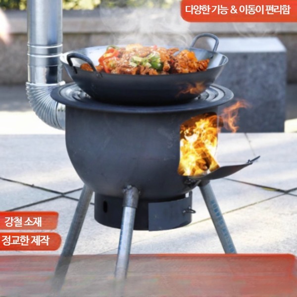 캠핑 강철 화로대 오븐 바베큐 그릴 야외용 화덕 장작 다용도 불판 두께 43cm +3화로 링 - 상품 이미지