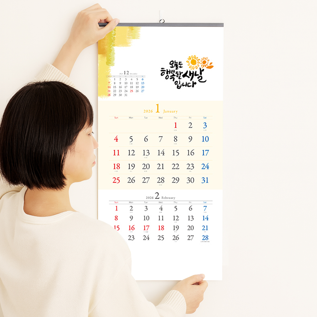 2026년 벽걸이달력 3개월 캘리그라피 큰 글씨 벽달력 사무실 학교 부모님 월 캘린더 - 상세 이미지 2