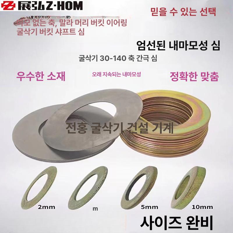10PCS 굴삭기 버킷 내마모성 와셔 샤프트 얇은 원형 30x2 - 상세 이미지 2