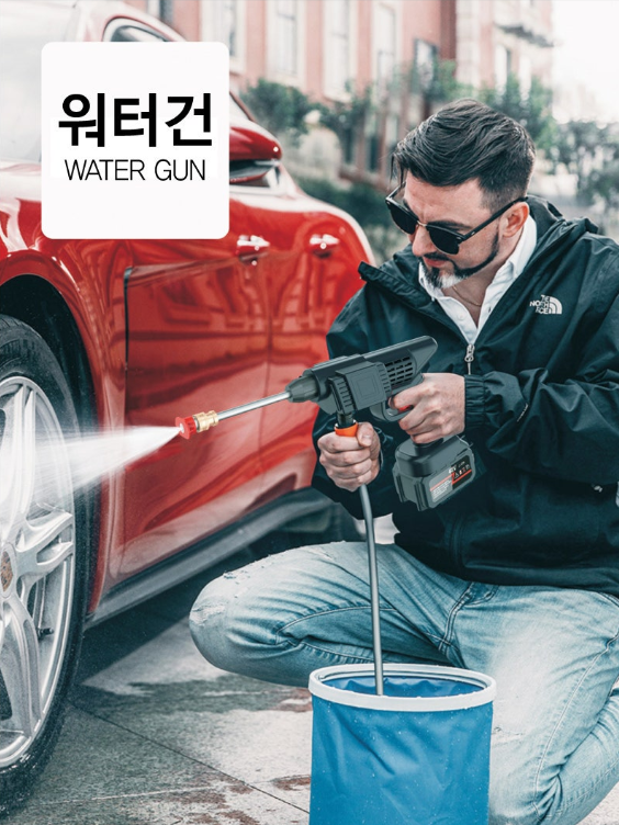 워터건 세차건 물분사기 물대포 세차총 초강력 휴대용 가정용 무선 전동 - 상품 이미지