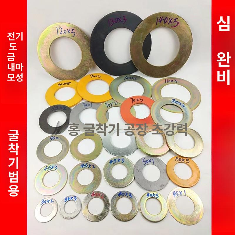 10PCS 굴삭기 버킷 내마모성 와셔 샤프트 얇은 원형 30x2 - 상세 이미지 3