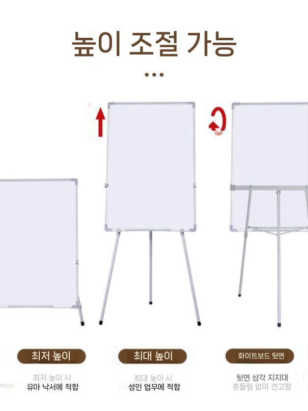 자석 이젤 미니 이동식 양면 칠판 보드판 세우는 화이트보드 - 상세 이미지 2