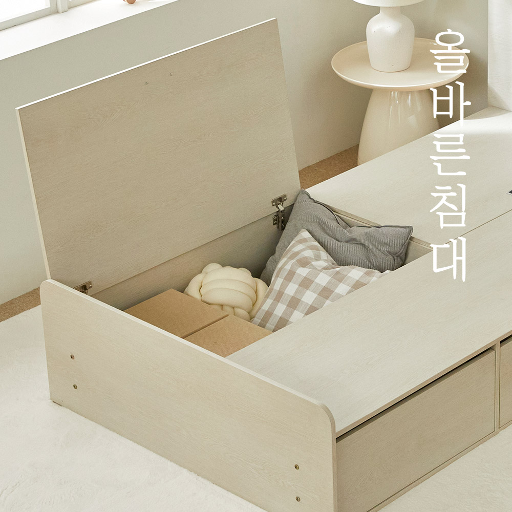 올바른침대 바른수납 침대프레임 LED수납헤드 싱글S