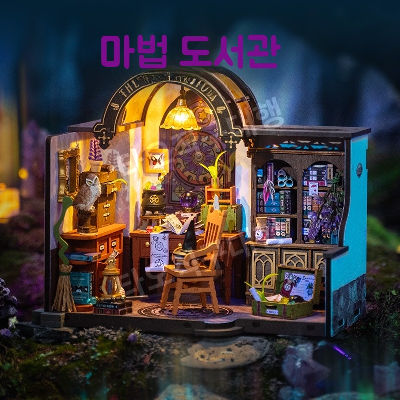 로라이프 3D 미니어처하우스 로보타임 만들기 선물 rolife 소품 인테리어 조립 DIY - 상세 이미지 2