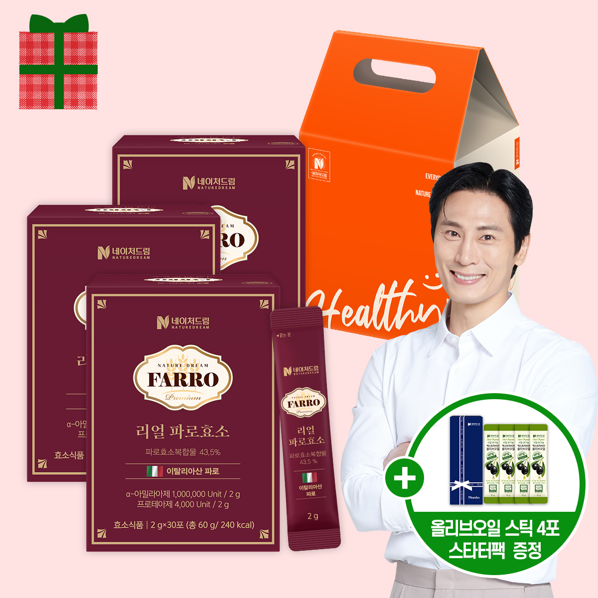 [선물세트] 네이처드림 리얼 파로 효소 2g 30포 3박스 고역가 100만 제품 이미지