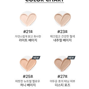 예소 어두운 피부 BB 글로우 비비 태닝 비비크림 27호 더스티 로즈, ... 솔직 후기 | 피부 타입별 분석 - 상품 이미지 2