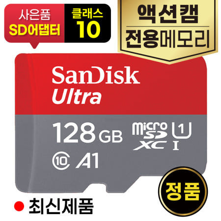 드리프트 고스트 X 액션캠메모리 SD카드 128GB 속도140MB/s