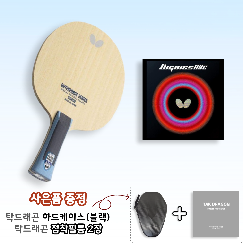 [라켓러버세트] 아우터포스ALC + 디그닉스09c 양면부착 - 상품 이미지