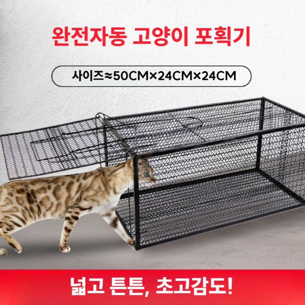 고양이 포획기 쥐 뉴트리아 퇴치 유해동물 잡기 3호 케이지(0.5-2kg) - 상세 이미지 2