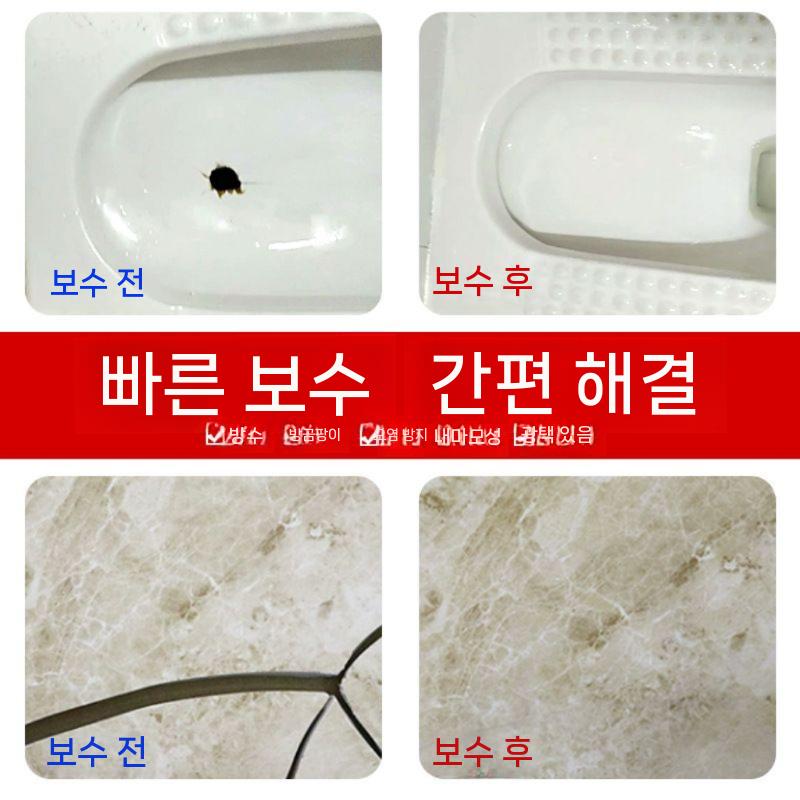 셀프도자기보수제 깨짐 복원 욕조 도기 화장실 타일 세면대 튜브형 - 상세 이미지 3