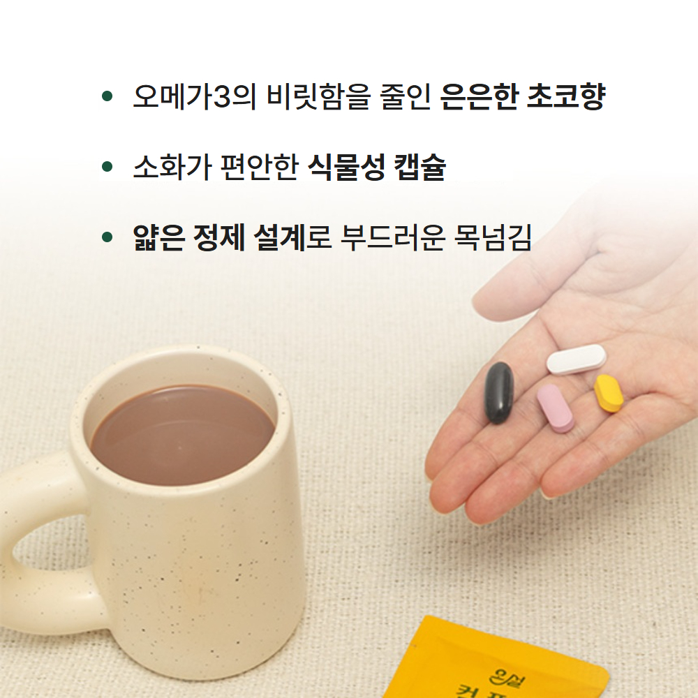 올인원영양제 종합비타민 이뮨올인원멀티팩 30포, 3개 이미지 3