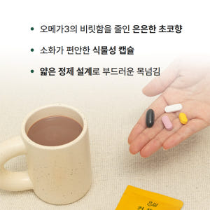 올인원영양제 종합비타민 이뮨올인원멀티팩 30포, 3개 맛있게 먹은 솔직 후기 - 상품 이미지 3